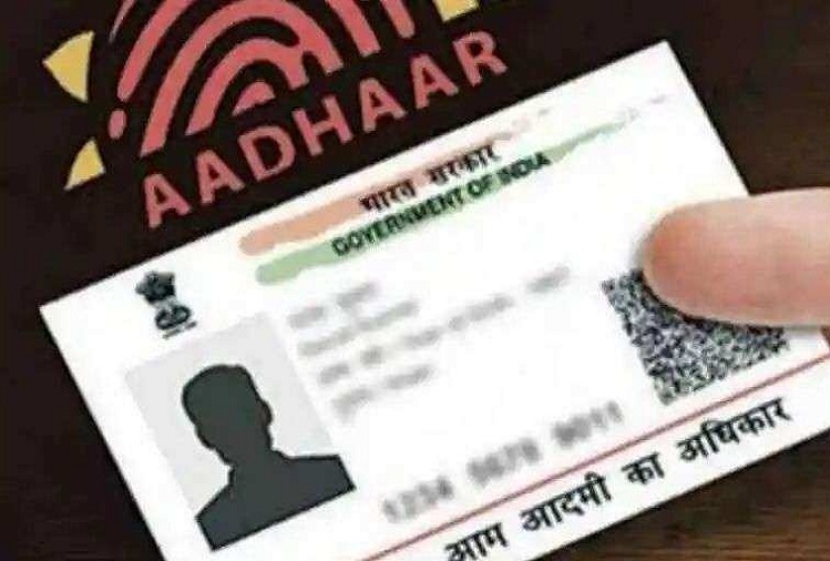 Utility News : Follow these steps to update your Aadhaar Card