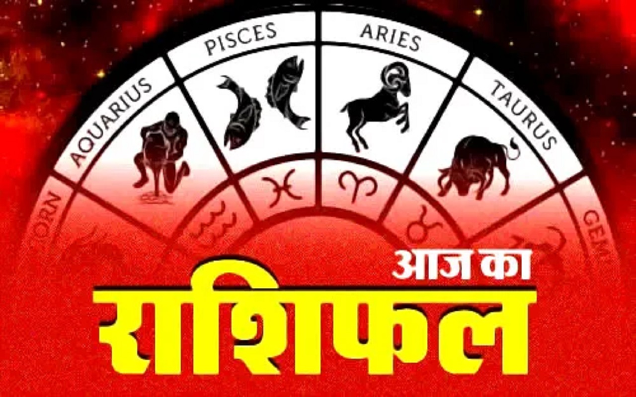 Rashifal 26 March 2023: The stalled work of people with Taurus, Aries, Cancer and Libra will be completed, chances of getting stuck money are being made, know your horoscope