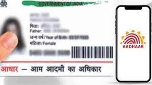 Aadhaar Photo Change: Your photo is not being liked in Aadhaar Card, know how it will be changed