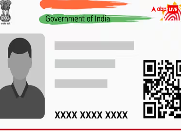 This way you can change the address in your Aadhaar card through electricity bill, apply like this