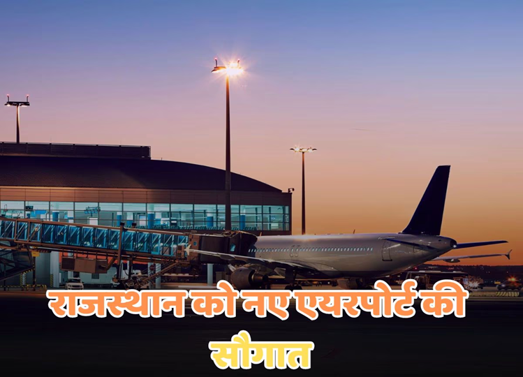 Rajasthan gets the gift of a new airport! It will be built in this city