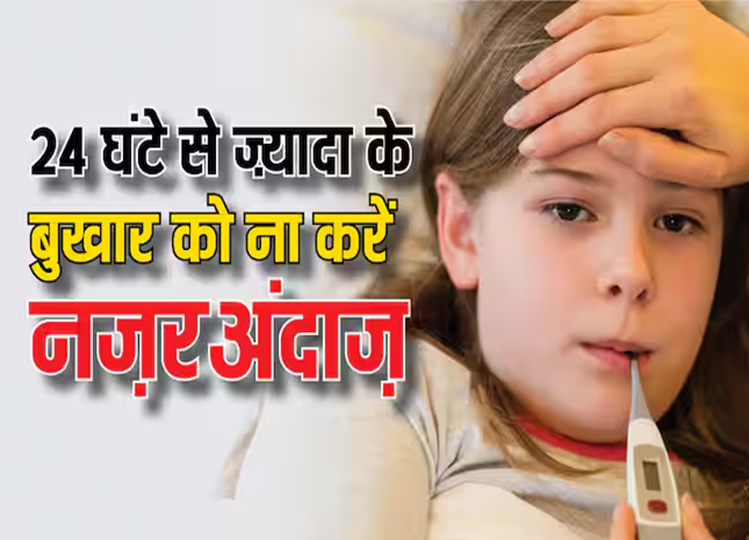 Monsoon Fever: If you have fever for more than 24 hours then it can be dangerous for you, do not ignore it