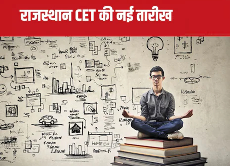 Rajasthan CET 2024: Rajasthan CET exam date changed, more than 11 lakh people have applied so far