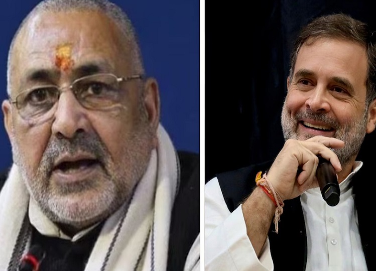 Now MP Giriraj Singh made a big statement about Rahul Gandhi