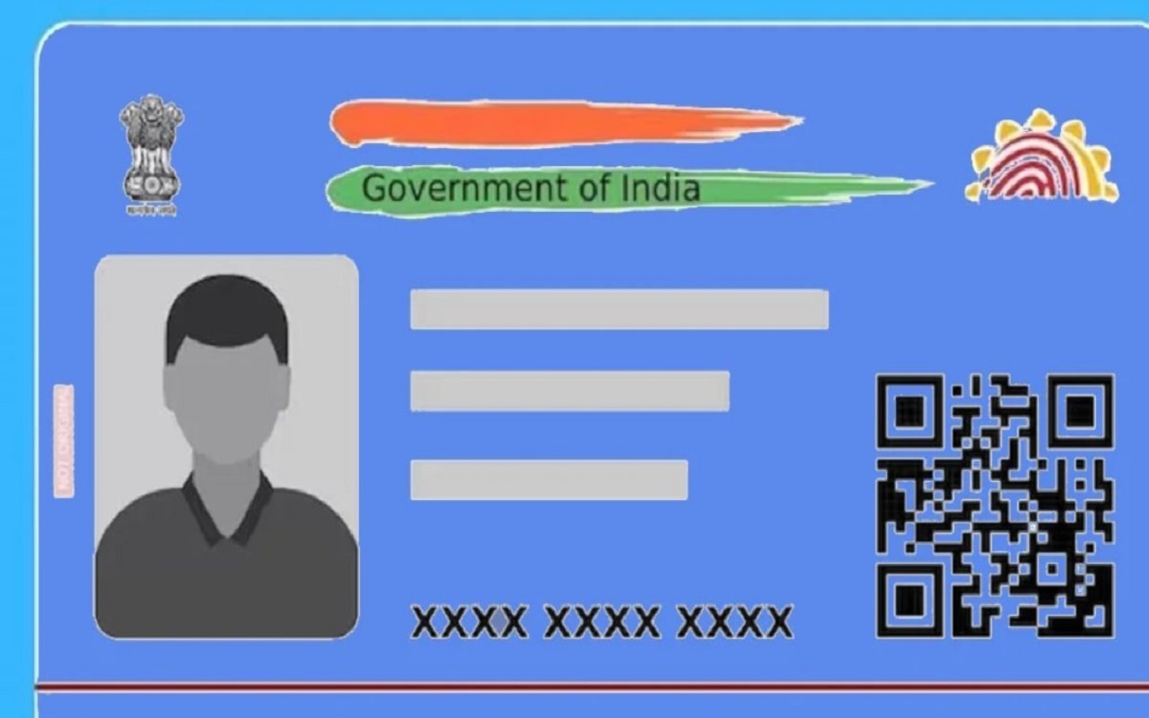 Blue Aadhar Card: Who gets Blue Aadhar Card, and what are its criteria, you should also know