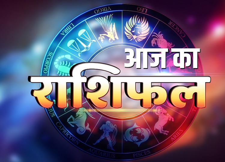 Horoscope 27 February 2024: The day will be auspicious for the people of Aries, Gemini, Leo and Sagittarius, they will get a new opportunity at the workplace, know the horoscope.|  lifestyle news in hindi