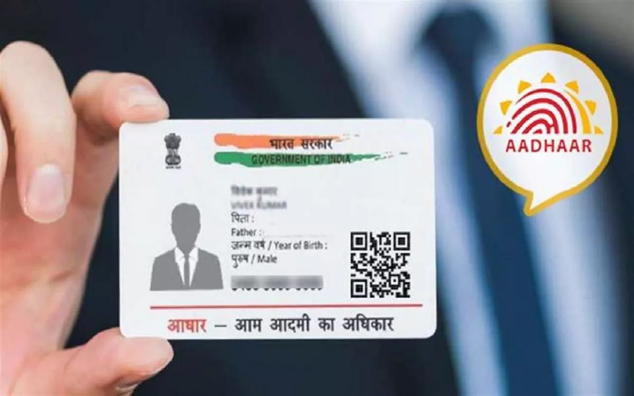 Aadhaar Card Update: Now this work will be done even without Aadhaar card, no one will be able to stop you
