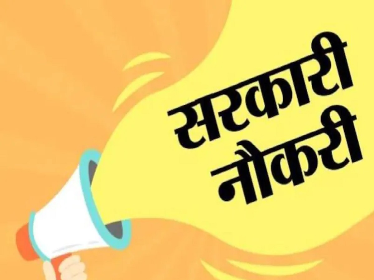 Government Jobs: Applications for Group C posts can be submitted until June 11