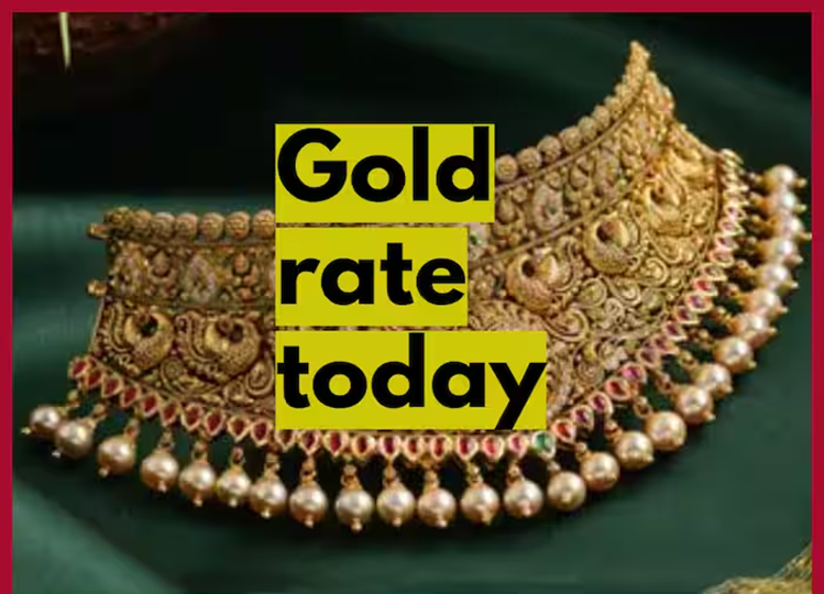 Gold Rates Today: What is the price of gold in your city on June 26, check it