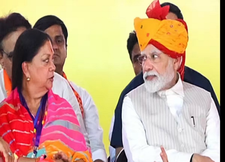 Rajasthan: Modi's meeting took place, but Vasundhara's speech did not take place, who knows what is being discussed in the political circles?