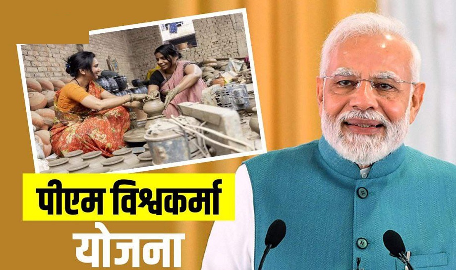 Government Scheme: These people can apply for PM Vishwakarma Yojana