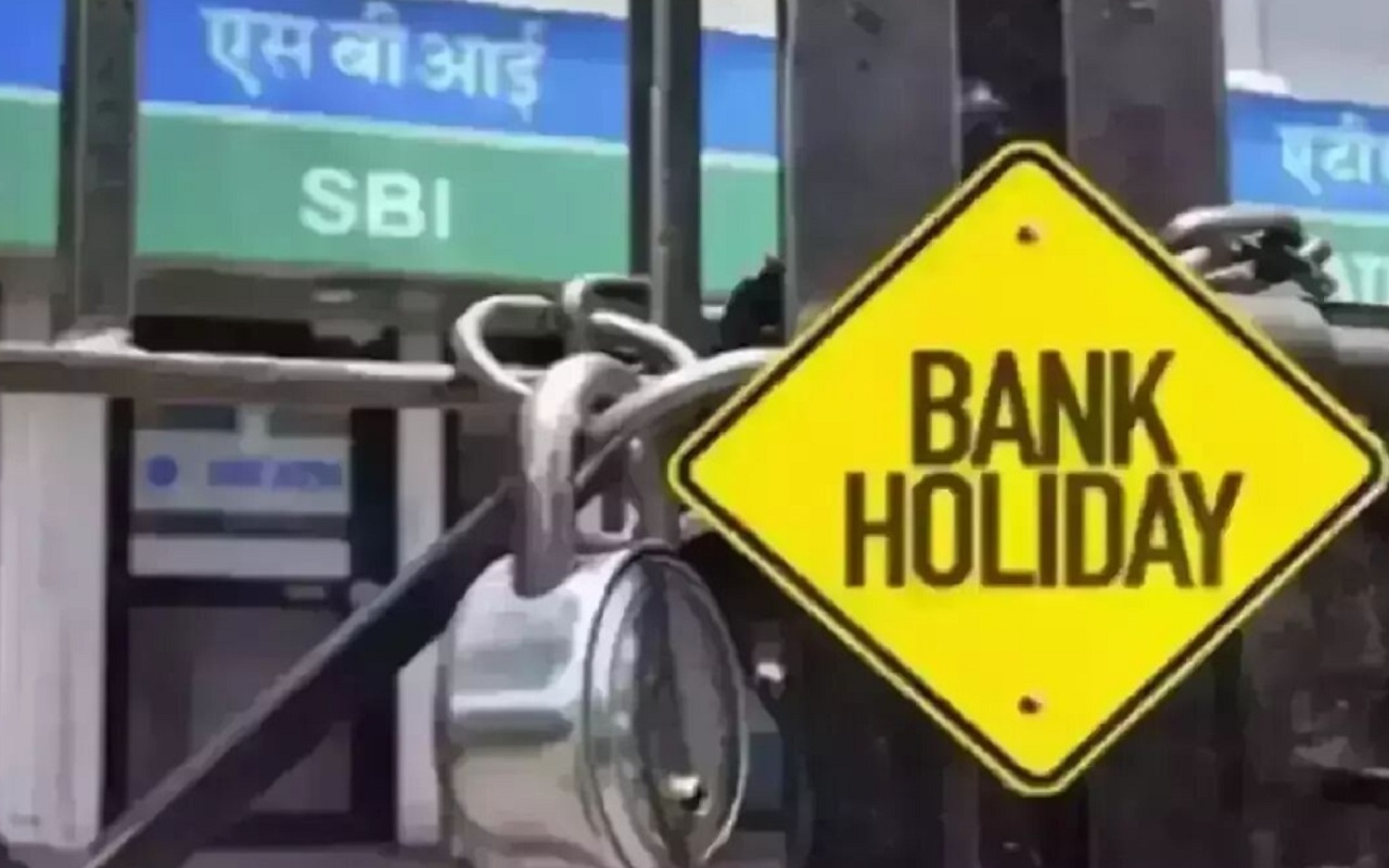 Bank Holiday: Banks will remain closed for not one, not two but 17 days in the month of December, check this list of RBI