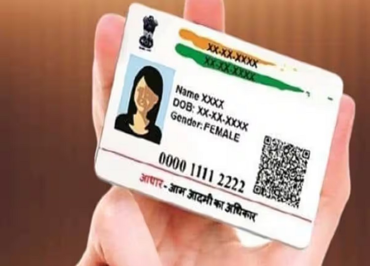Aadhar Card: You can also get PVC Aadhar Card made, you will just have to do this work by spending Rs 50.