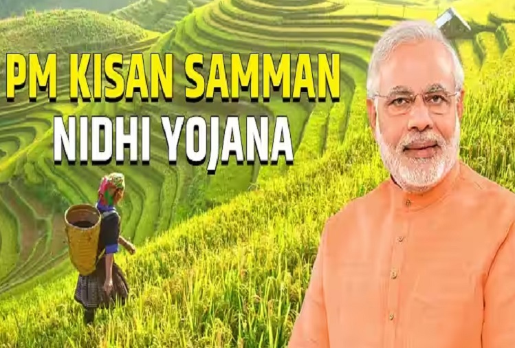 Utility News: The wait of the farmers is over, the money for the 13th installment of PM Kisan Nidhi will reach your account in a few hours!