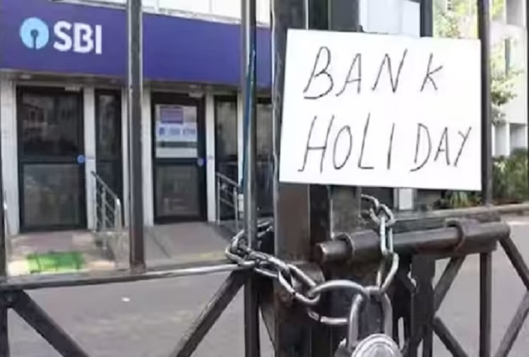  Bank Holidays : Banks will remain closed for 12 days in this month, do bank related work soon