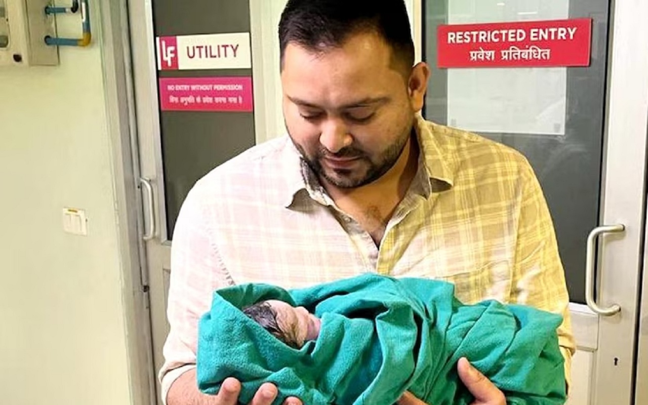 Daughter born at Deputy Chief Minister Tejashwi Yadav's house, everyone congratulated