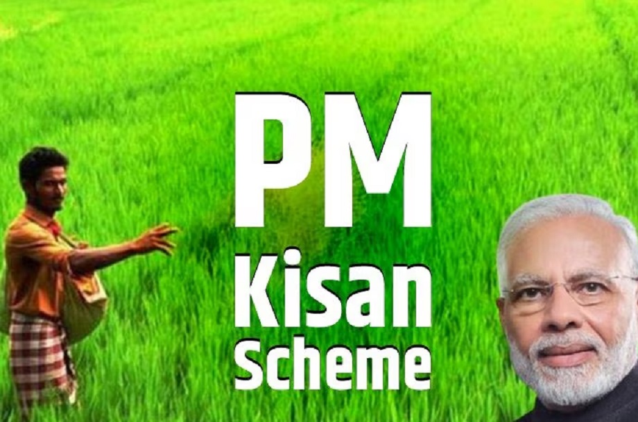 PM Kisan Yojana: You can check in three ways whether you have installment amount in your bank account or not