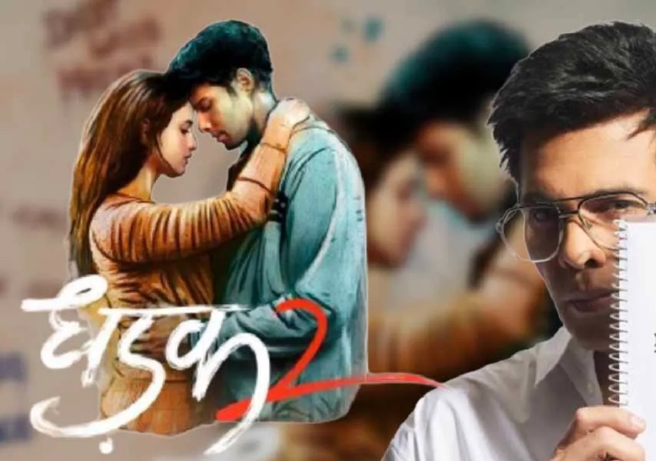 Bollywood: The release date of Karan Johar's film Dhadak 2 has been announced