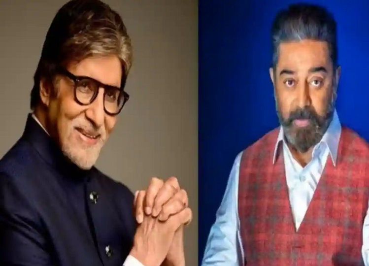 After 39 years, Amitabh Bachchan and Kamal Haasan have done this