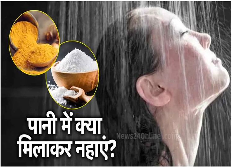 Vastu Shastra: Mix these 4 things in bath water, wealth will shower and lifespan will increase