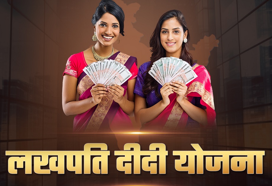 Lakhpati Didi Yojana: Women can take loan up to Rs 5 lakh without interest to start these businesses