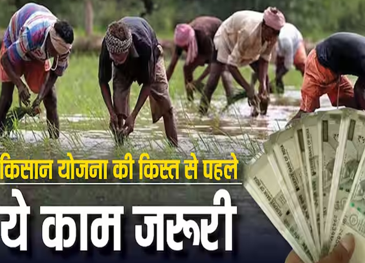 Both husband and wife can get the money under PM Kisan Yojana, know here