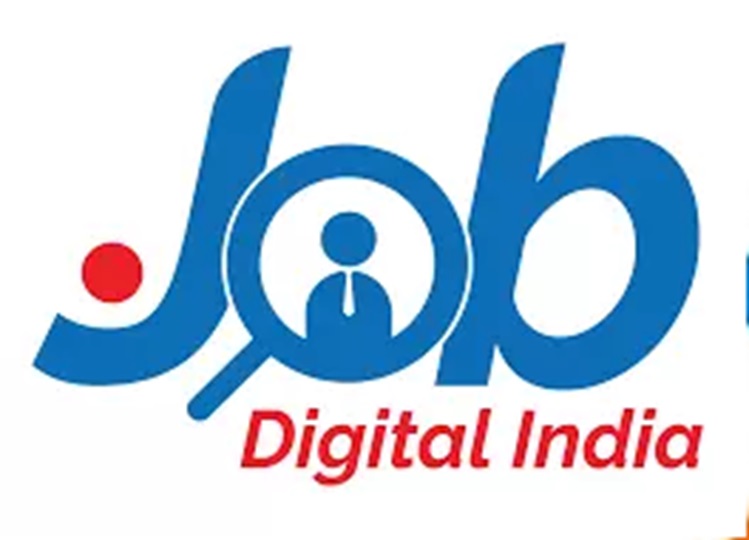 Government job 2024: Golden opportunity to get a job in Digital India, salary Rs 50,000 per month