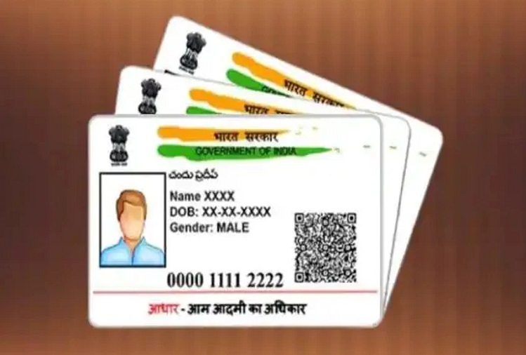 Utility News: NRI can also get Aadhaar card, these documents will be required