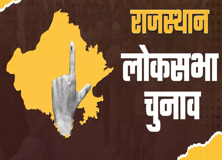 Lok Sabha elections: Elections on 13 seats will be held on April 26, candidates will be able to file nominations from today