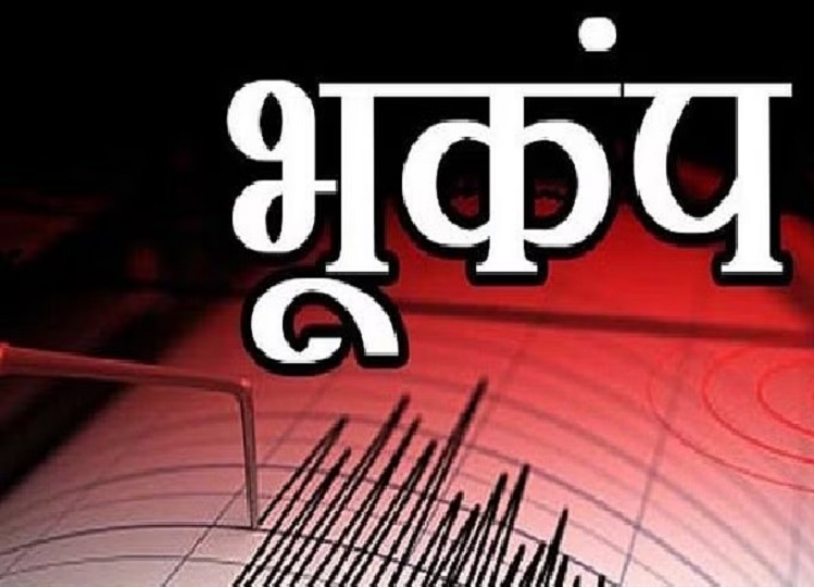 Earthquake tremors in Nepal 