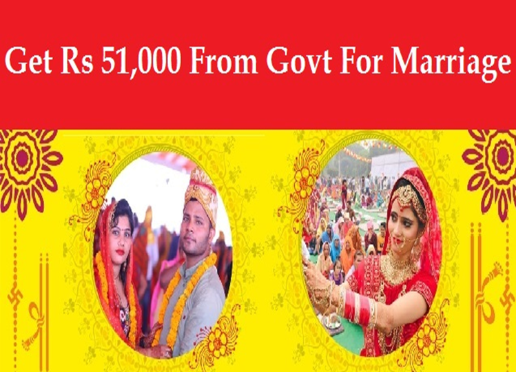 The government will give you an amount of Rs 51,000 for marriage, know how to apply, eligibility and other information