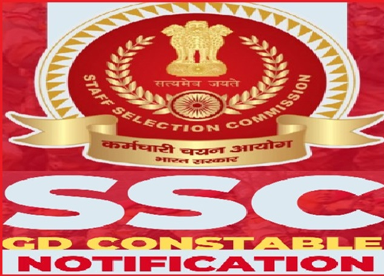 SSC GD Recruitment 2025: Recruitment will be done for more than 50,000 posts, apply soon