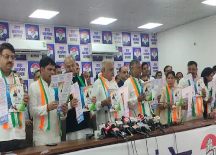 Haryana Assembly Elections: Women will get 2 thousand rupees every month, OPS will be implemented, Congress made these big promises in the election manifesto