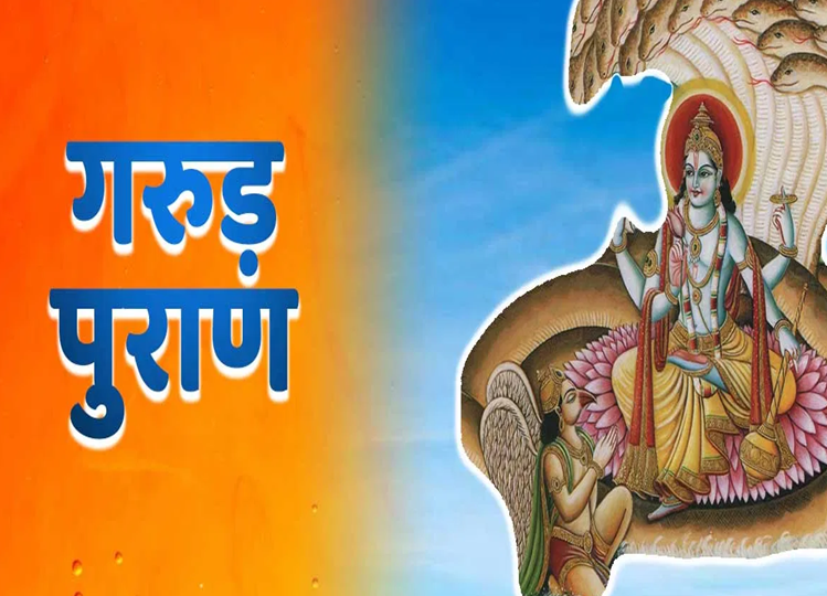 Garuda Purana: When death approaches, why is a person unable to say anything even if he wants to? Know here