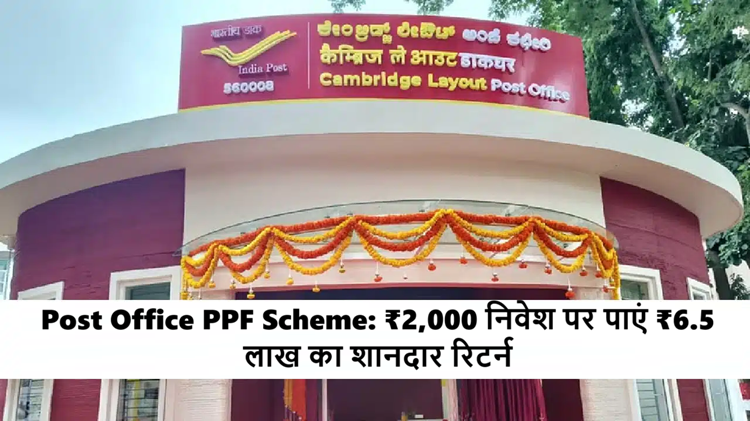 Post Office PPF Scheme: Get a great return of ₹6,50,913 on an investment of ₹2,000