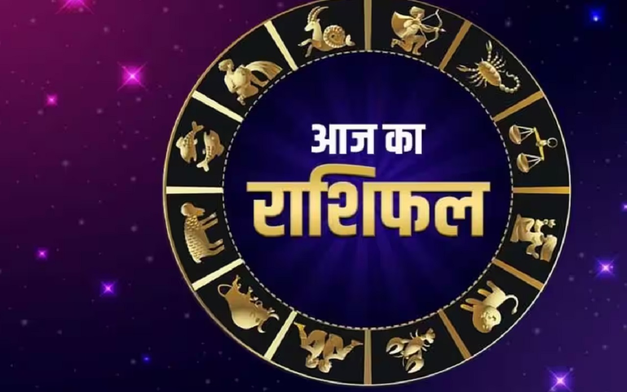 Rashifal 29 December 2023: Friday will be a very auspicious day for people of more than half of the zodiac signs, stalled work will be successful, know the horoscope.