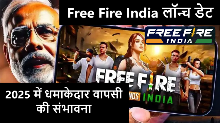 Free Fire India: Know when it will be launched, what will be special, and what are the new preparations? 