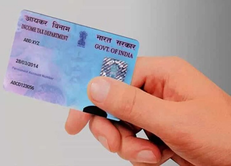 PAN Card: What is a valid duplicate copy of PAN card, you should also know the complete rules related to it.