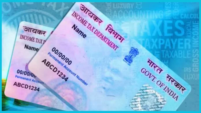 Income Tax Rules for pan card: What will happen if you have more than one pan card, know the rules of income tax