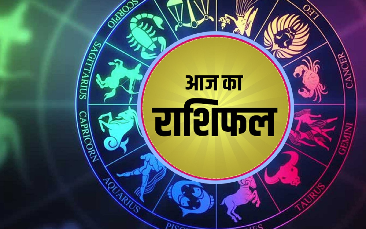 Rashifal 30 March 2023: Tomorrow these three zodiac signs Gemini, Sagittarius and Aquarius will be benefited a lot, they will get job opportunities, stuck money will be returned, know your horoscope