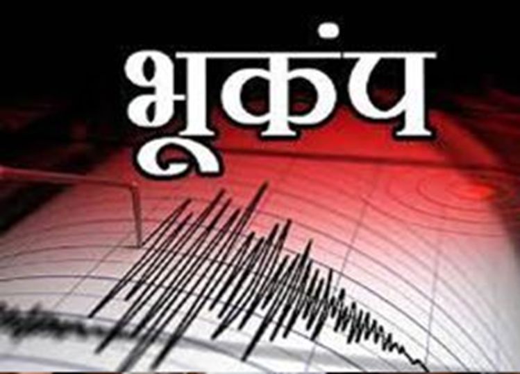 Earthquake: 5.7 magnitude earthquake hits Afghanistan, tremors felt till Delhi