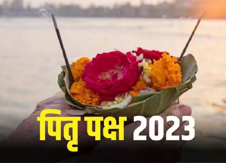 Pitru Paksha 2023: Pitru Paksha starts from today, know what things to keep in mind, what to do and what not to do in Shraddha Paksha