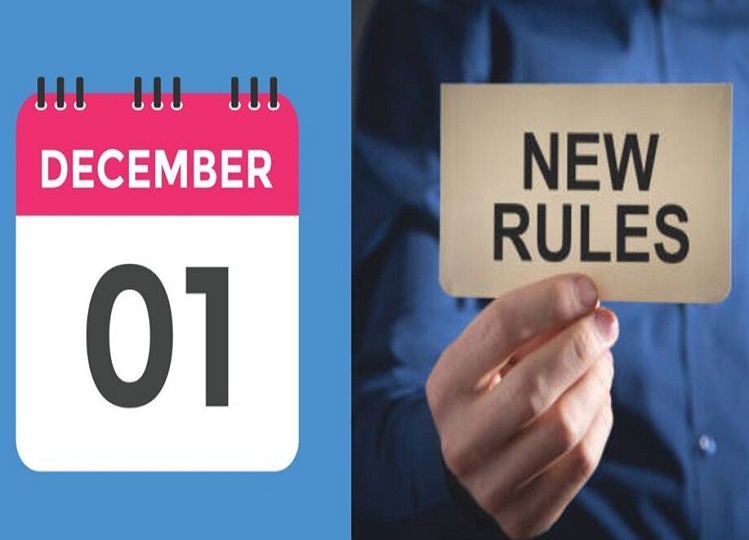 These rules are going to change in the month of December, it will affect people's pockets, you should know