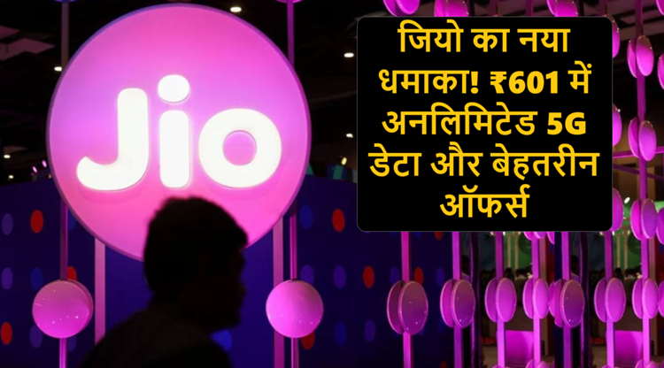 Jio's new blast! Unlimited 5G data and great offers for ₹601