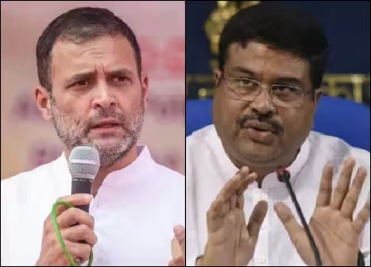 Rahul Gandhi: Why did Dharmendra Pradhan ask Rahul Gandhi to apologize publicly, you also know the reason.