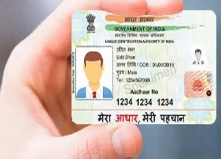 Aadhar Card: If you make this mistake in Aadhar Card, you will regret it, change will happen only once.
