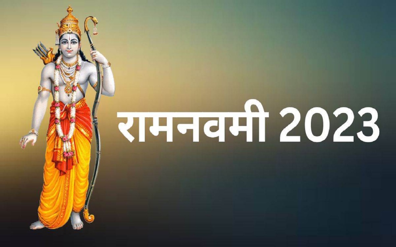 Ram Navami 2023: Worship Lord Shri Ram in this way on Ram Navami today, all your work will be successful, know the auspicious time and method of worship