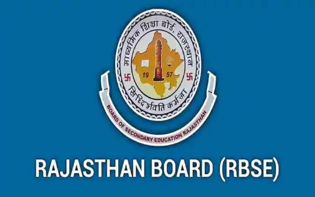 RBSE Result: Class 10 result may be released on this date! New update came out