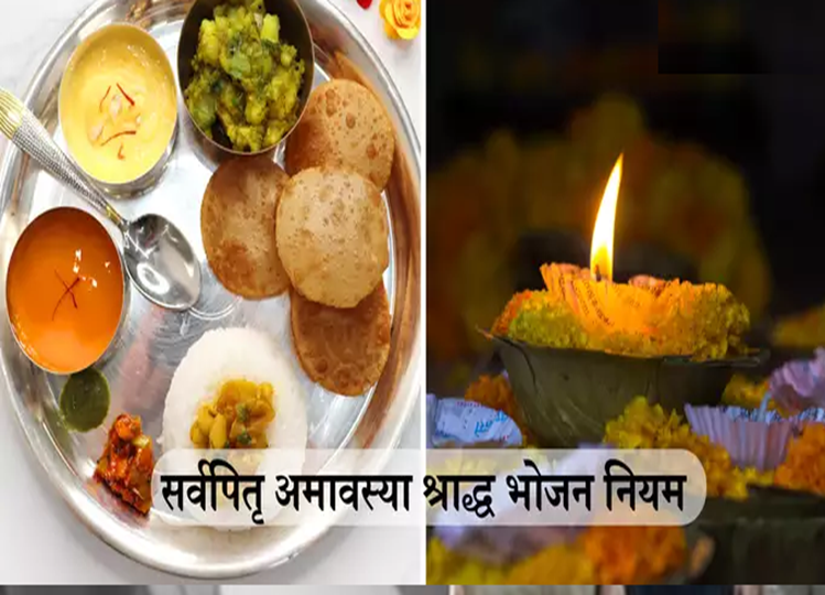 Garud Puran: If you are performing the shraddha of your ancestors on Sarvapitre Amavasya, then keep in mind these 5 rules related to food