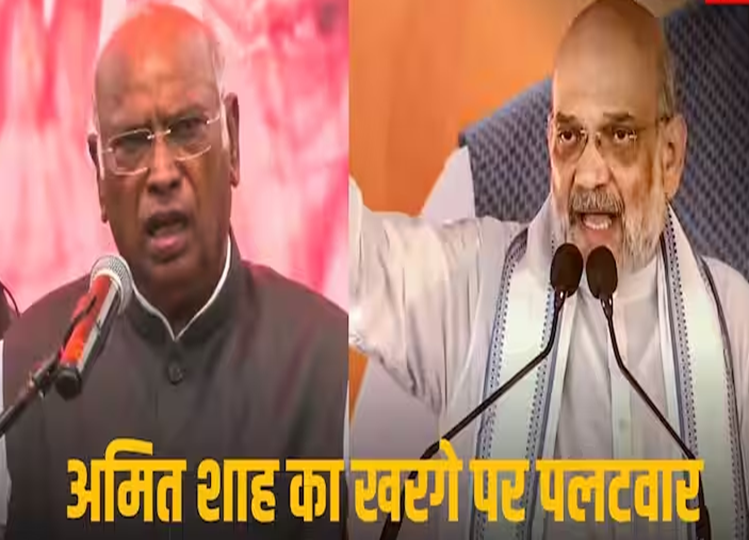 Amit Shah did not like the controversial statement made by Kharge on PM Modi! He said this big thing while retorting